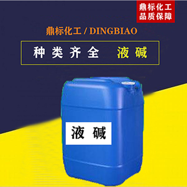 韶关液碱